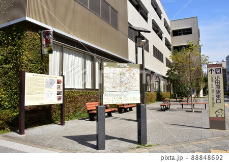 小田原お城通りの街並み 小田原市民交流センターUMEKOと観光案内板 小田原お城通りの街並み 小田原市民交流センターUMEKOと観光案内板 88848692