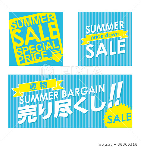 サマーセールポスター　売り尽くし 88860318