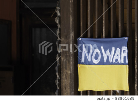 三次の町並み NO WAR 広島県三次市 三次の町並み NO WAR 広島県三次市 88861639