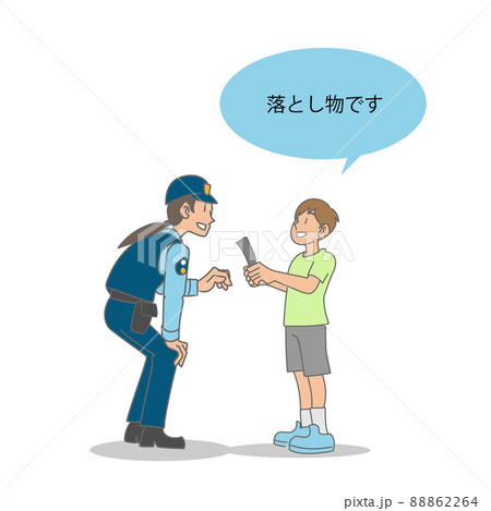 警察官に落とし物を届ける子供のイラスト素材