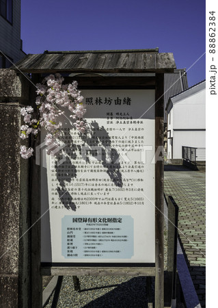 三次歴みち石畳通り 三次本通り 照林坊 広島県三次市 三次歴みち石畳通り 三次本通り 照林坊 広島県三次市 88862384