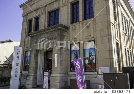三次歴みち石畳通り　三次本通り　辻村寿三郎人形館　広島県三次市 88862473