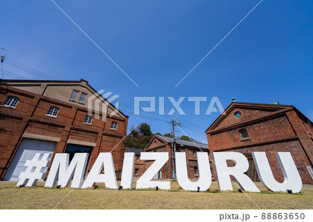 舞鶴赤れんがパーク 88863650