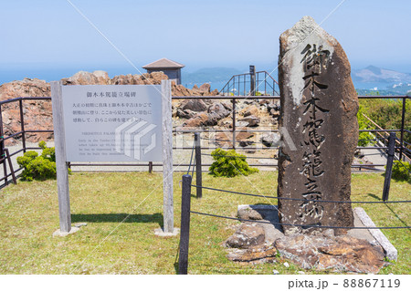 三重県　御木本駕籠立場碑 88867119