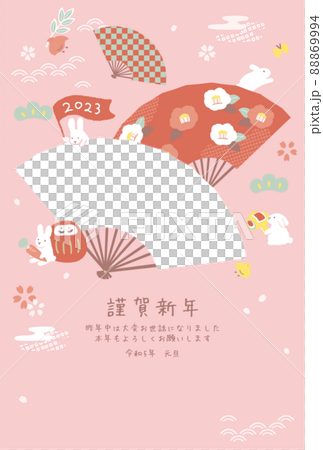2023年　卯年年賀状　うさぎと扇子のフォトフレーム 88869994