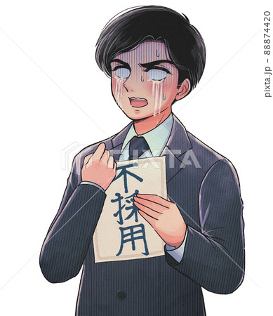 昭和の劇画風イラスト 不採用に落ち込む白目の就活生のイラスト素材 8744 昭和の劇画風イラスト 不採用に落ち込む白目の就活生のイラスト素材 8744