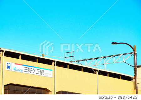 名鉄豊田線、三好ヶ丘駅の風景 88875425