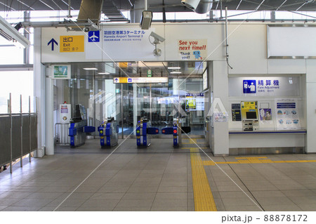 東京モノレール羽田空港第3ターミナル駅 88878172