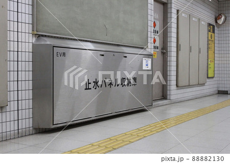 長堀鶴見緑地線今福鶴見駅のゲリラ豪雨対策 長堀鶴見緑地線今福鶴見駅のゲリラ豪雨対策 88882130