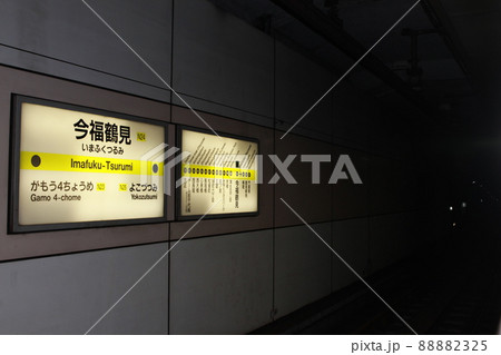 長堀鶴見緑地線の今福鶴見駅 88882325