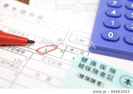 医療費の自己負担割合3割 88883003