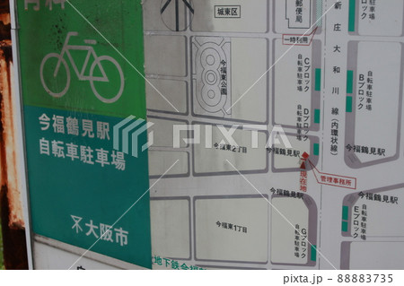 長堀鶴見緑地線今福鶴見駅の自転車駐車場 88883735