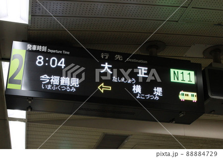 長堀鶴見緑地線今福鶴見駅の行先案内板 88884729