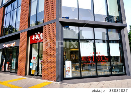 札幌千秋庵 本店 (北海道札幌市) 札幌千秋庵 本店 (北海道札幌市) 88885827