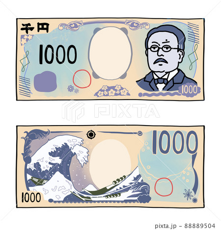 北里柴三郎の千円札（表裏）のイラスト素材 [88889504] - PIXTA