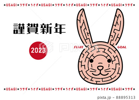 2023年卯年の年賀状　うさぎの顔の迷路イラスト（横向き）4 88895313