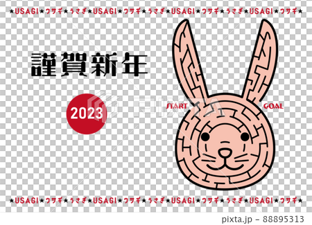 2023年卯年の年賀状　うさぎの顔の迷路イラスト（横向き）4 88895313
