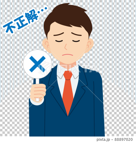 不正解の棒を持つビジネスマン・線なし 88897020
