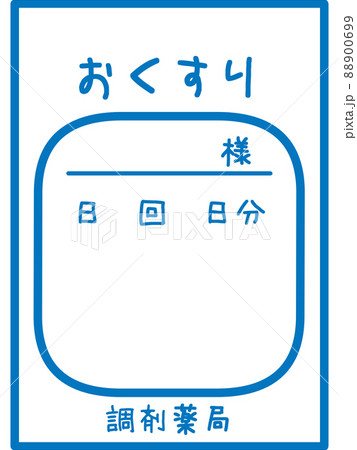 お薬の処方箋のイラスト素材 88900699
