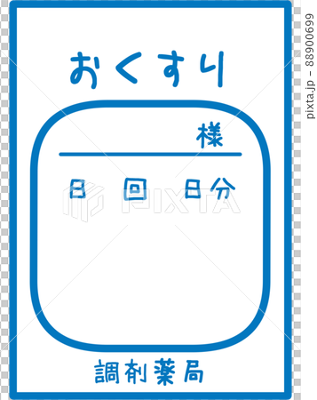 お薬の処方箋のイラスト素材 88900699