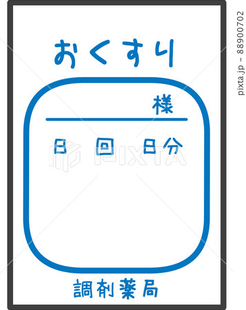 お薬の処方箋のイラスト素材 88900702