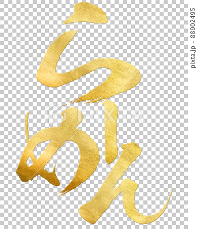 Ramen decoration characters Ramen decoration characters 88902495