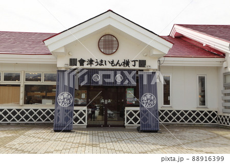 磐越自動車道の磐梯山サービスエリアです 磐越自動車道の磐梯山サービスエリアです 88916399