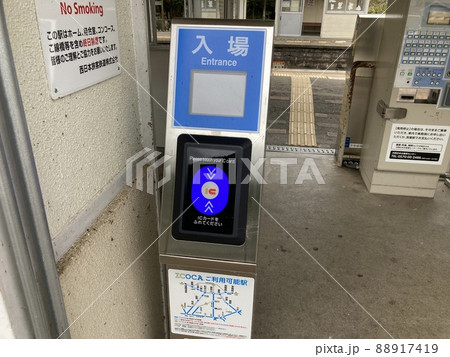 簡易IC改札機 入場ゲート 簡易IC改札機 入場ゲート 88917419