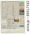 新聞_裏面_全面1 88917582