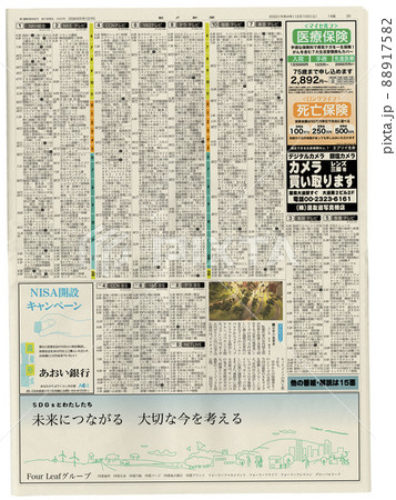 新聞_裏面_全面1 88917582