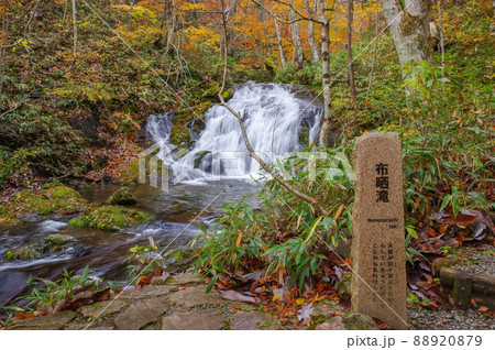 宇津江四十八滝　布晒滝 88920879