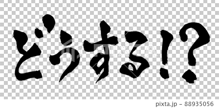 What to do brush character 88935056