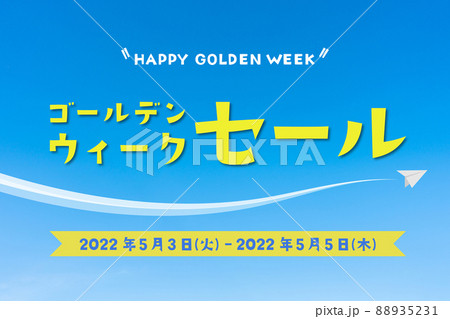手書き風　ゴールデンウィークセールのイラスト（5月3日(火)から5月5日(木)まで開催） 88935231