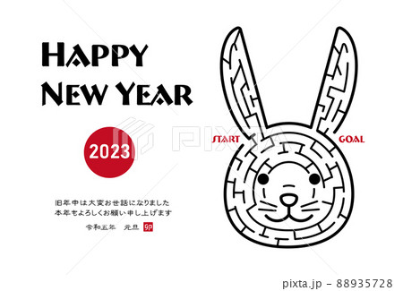 2023年卯年の年賀状　うさぎの顔の迷路イラスト（横向き） 88935728