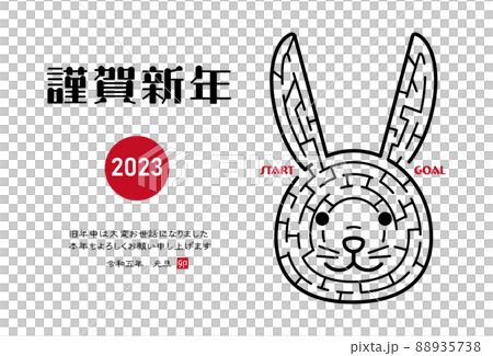 2023年卯年の年賀状　うさぎの顔の迷路イラスト（横向き） 88935738