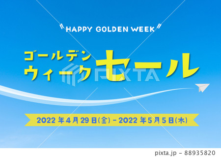 手書き風 ゴールデンウィークセールのイラスト(4月29日(金)から5月5日(木)まで開催) 手書き風 ゴールデンウィークセールのイラスト(4月29日(金)から5月5日(木)まで開催) 88935820