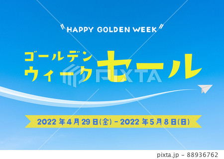 手書き風 ゴールデンウィークセールのイラスト(4月29日(金)から5月8日(日)まで開催) 手書き風 ゴールデンウィークセールのイラスト(4月29日(金)から5月8日(日)まで開催) 88936762