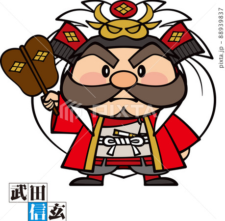 ゆるキャラっぽい武田信玄【2頭身】 88939837