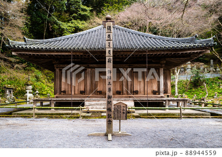 豊後半島　富貴寺大堂全景 88944559