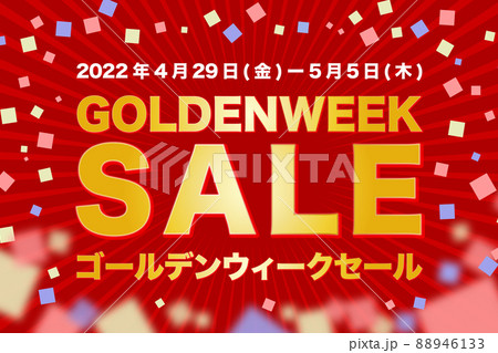 ゴールデンウィークセール(2022年4月29日(金)〜2022年5月5日(木))のイラスト ゴールデンウィークセール(2022年4月29日(金)〜2022年5月5日(木))のイラスト 88946133
