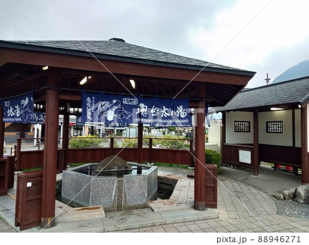 鬼怒太の湯　足湯 88946271