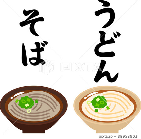 うどんと蕎麦のアイコンのイラスト素材