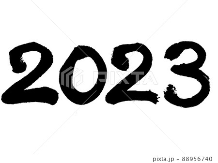 2023　墨文字数字 88956740