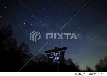 奥日光の星空／栃木県日光市三本松園地 88959843