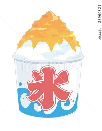 かき氷のアイコンイラスト 88960321