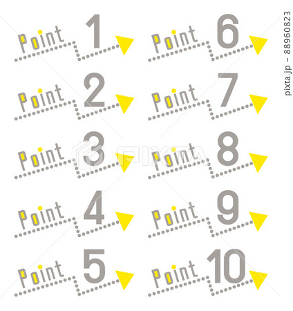 矢印をあしらった数字アイコンセット 1〜10 POINT(イエロー&グレー) 矢印をあしらった数字アイコンセット 1〜10 POINT(イエロー&グレー) 88960823