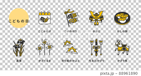 こどもの日や端午の節句のシンプルな2色のアイコンセット こどもの日や端午の節句のシンプルな2色のアイコンセット 88961890