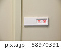 空き室の表示、看板、お知らせ 88970391
