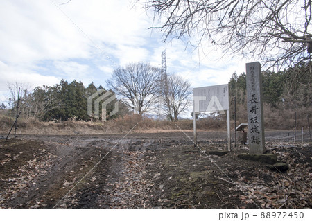 長井坂城　石碑と二の丸跡 88972450