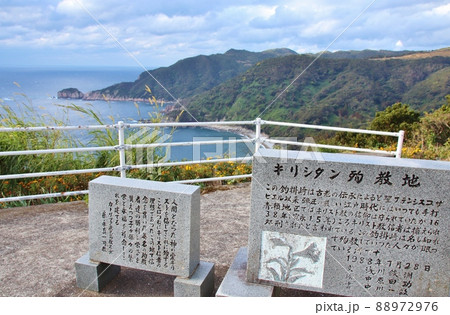釣掛埼断崖　下甑島 88972976
